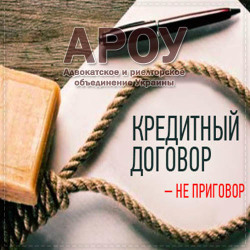расторжение кредитного договора