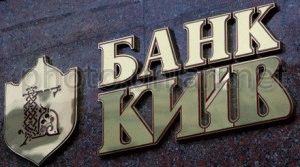 Юридическая помощь в спорах с Банком Киев