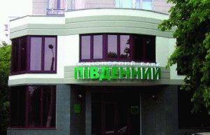 Разрешение кредитных и депозитных споров с Банком “Південний”