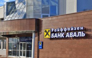 споры с Райффайзен Банк Аваль
