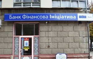 Защита интересов вкладчиков и заемщиков Банка Финансовая Инициатива.