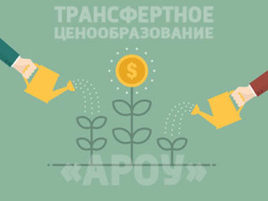 контролируемые операции
