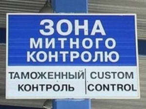 Таможня (1)