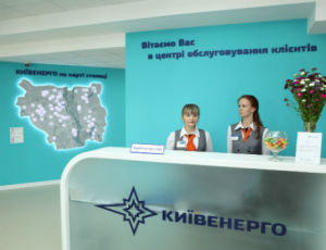 Киевенерго 2