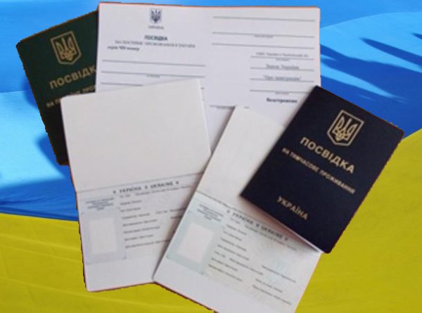 Вид на жит.Украина
