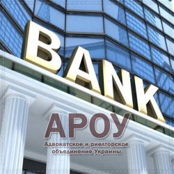 Абонентское юридическое обслуживание банков