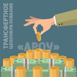 Трансфертное ценообразование (Контролируемые операции)